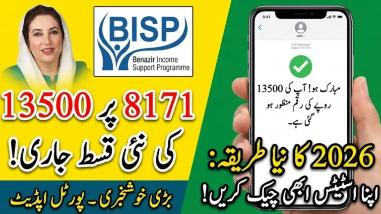 8171 Tracking Portal 2026 To Verification 13500 Payment – Know Full Details Step By Step