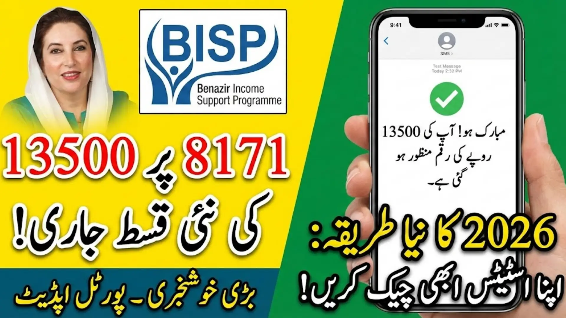 8171 Tracking Portal 2026 To Verification 13500 Payment – Know Full Details Step By Step