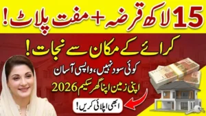 Apni Zameen Apna Ghr For Free 3 Marla Plot With 15 Lakh Loan Without Interest 2026