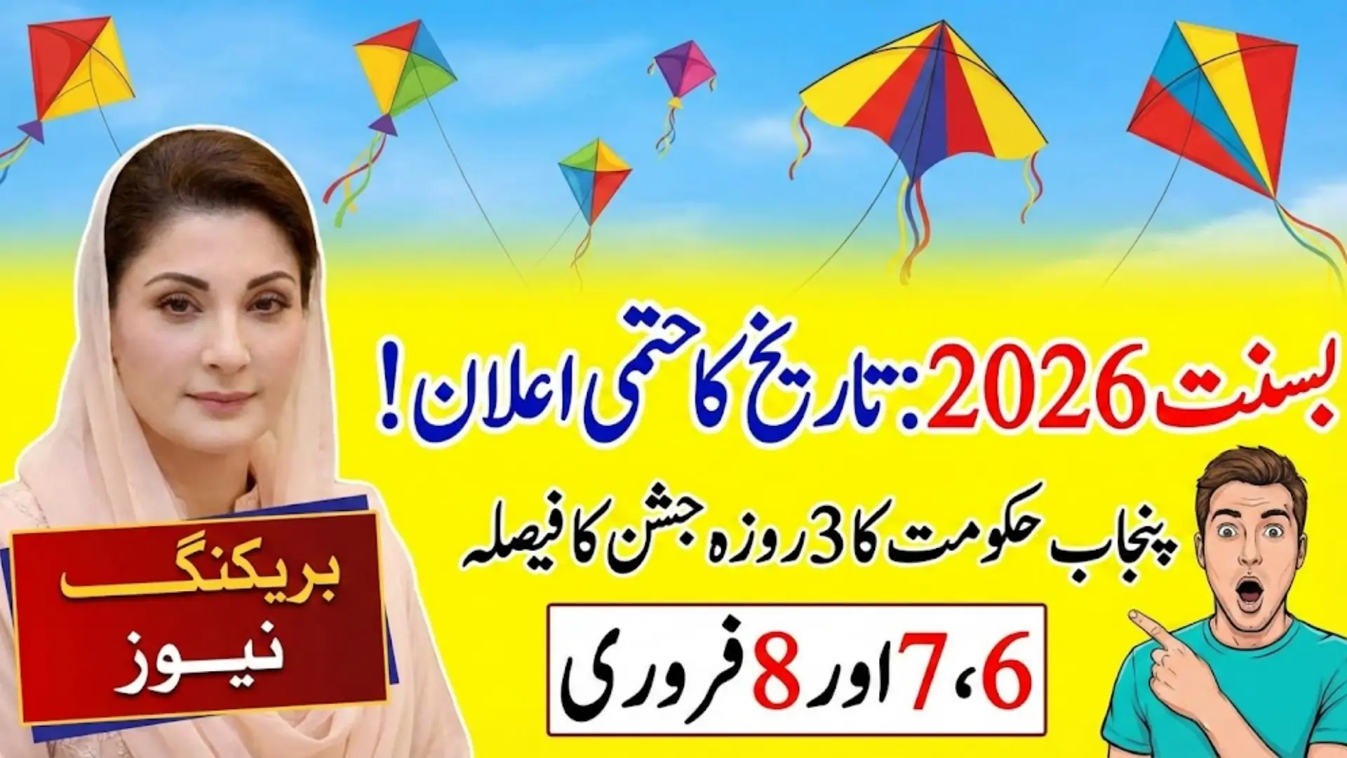 Basant Festival 2026 Date Announced: Three-Day Govt-Sponsored Celebration in Punjab