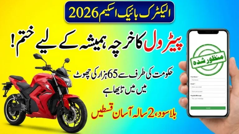 Electric Bike Scheme 2026 Apply for Easy 2-Year Installments Plan – Full Guide