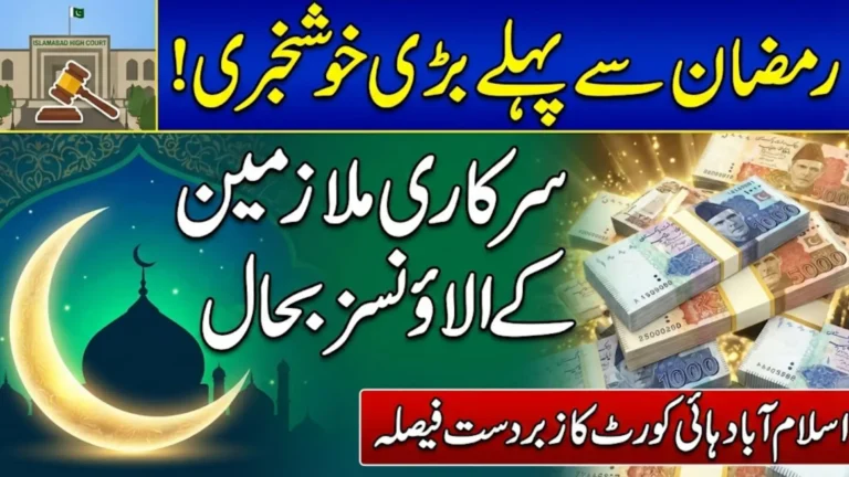 Great News Regarding Employee Allowances Before Ramadan