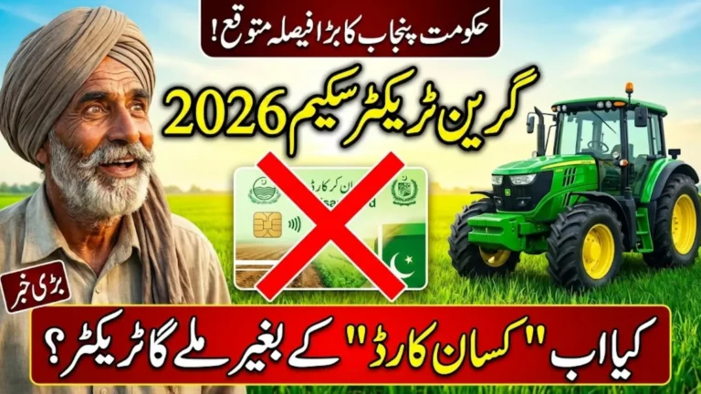 Green Tractor Scheme Phase 3 2026: Can Farmers Apply Without a Kisan Card?