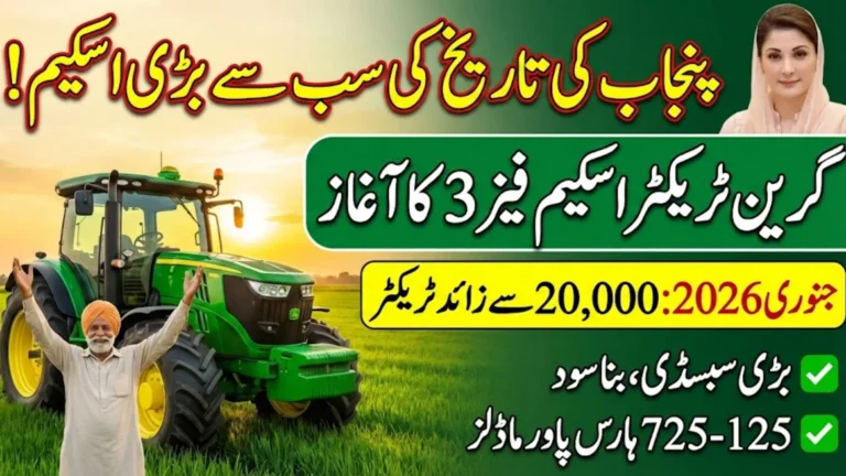 Green Tractor Scheme Phase 3 Model And Subsidy Avail In January 2026 Full Details