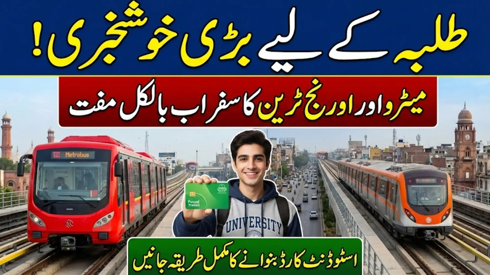 Metro Bus Card For Students Free Transport – Know Details, How To Apply & Full Guide 2026