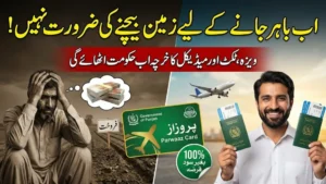 Parwaaz Card Registration Start: Know Required Documents and Jobs Details 2026