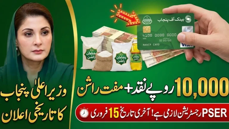 Ramadan Nighaban Package 2026 in Punjab: How to Register in PSER and Get Rs. 10,000