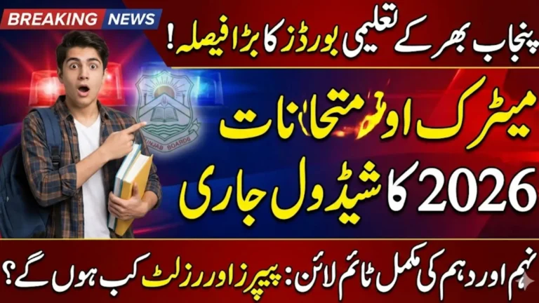 SSC Exam Schedule Punjab 2026 for Class 9 and 10 Announced – Complete Timeline Inside