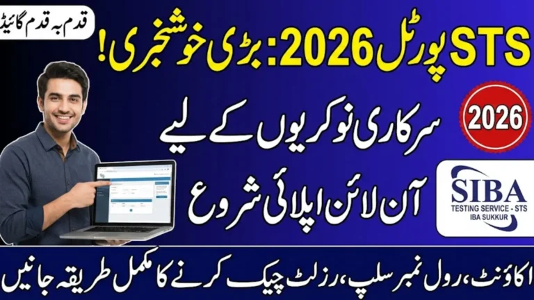 STS Portal Online Apply And Check Results Step By Step 2026 Full Details