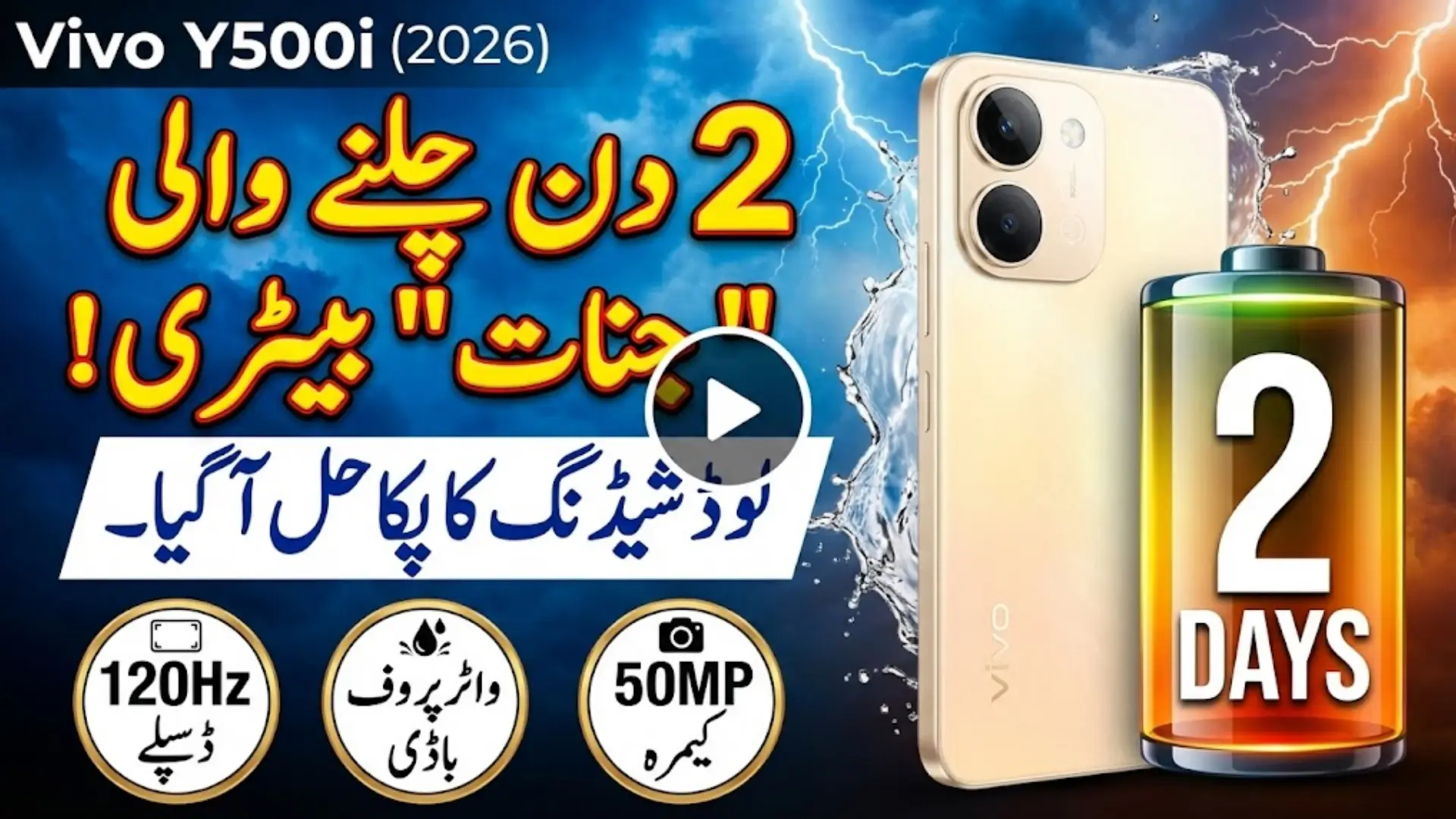 Vivo Y500i Launch Details 2-Day Battery Backup And Price Overview Full Details 2026