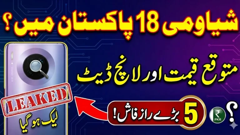 Xiaomi 18 Hardware Features Surface in New Leak Price In Pakistan Full Details Hera