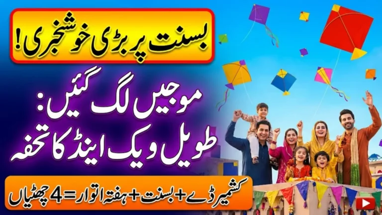 Basant Holidays Punjab 4 Days Confirm – Know Full Details February 2026