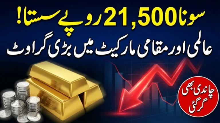 Huge Drop In Prices Gold And Silver Become Cheaper In Global And Local Markets