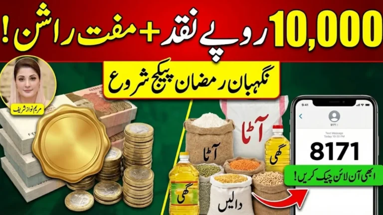 Negahban Program Online Check Get Free Rashan and Rs. 10,000 Payment for Poor People