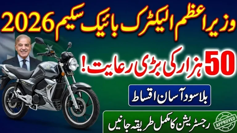 PM Electric Bike Scheme Registration For Subsidy And Full Details 2026 Step By Step