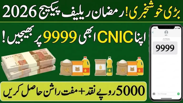 PM Ramzan Relief Package 9999 Online Check CNIC 5000 Qist Full Guide