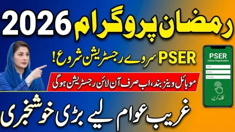 PSER Online Registration Ramzan Program 2026 Complete Details For Poor People