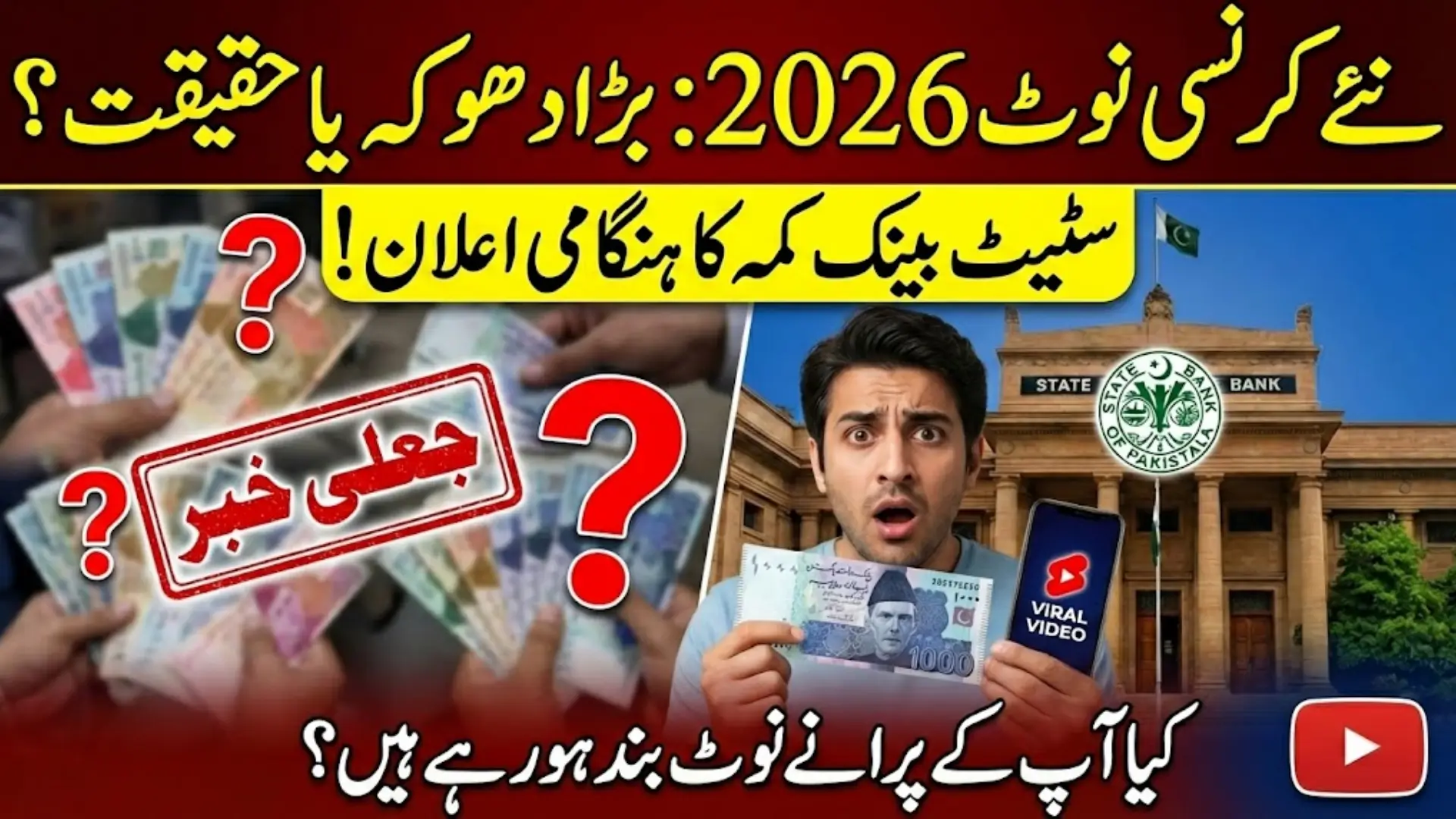 Pakistan Introduces New Currency Notes 2026 State Bank Official Announcement
