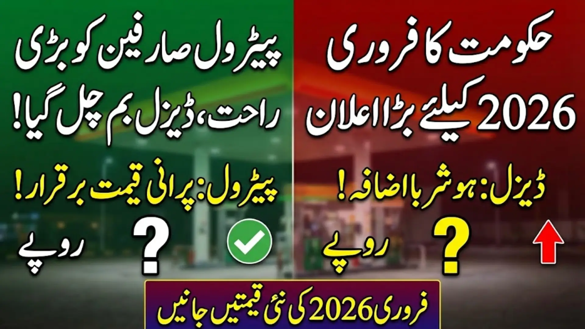 Petrol Price In Pakistan Today Full Details February 2026