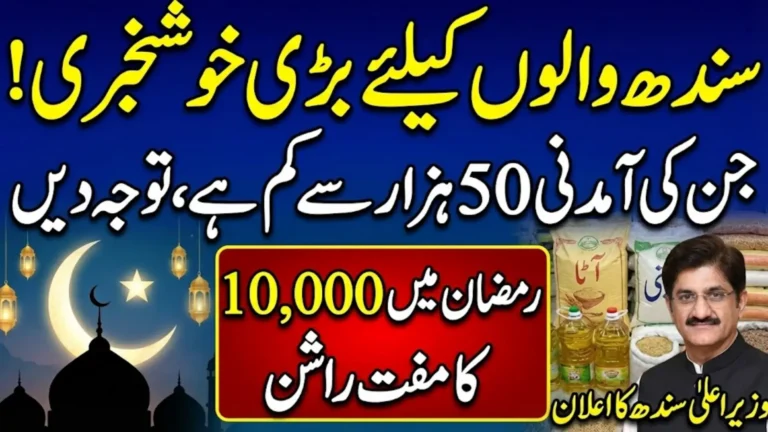 Ramadan Relief 2026: Sindh to Support Families Earning Below Rs 50,000